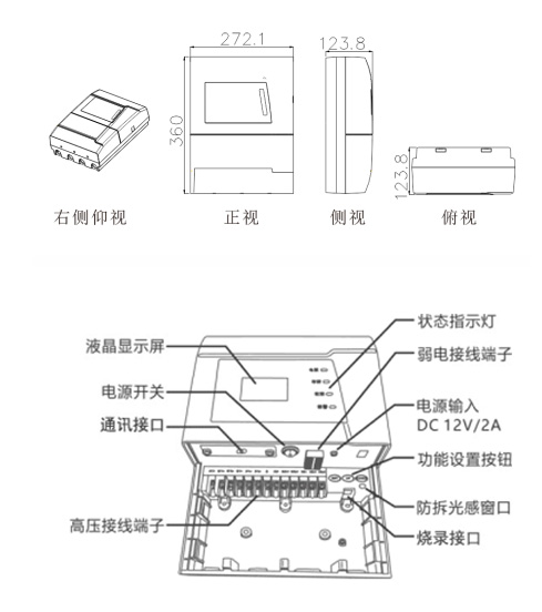 觸網網絡電(diàn)子圍欄主機-LX-2018六線(xiàn)單防區(qū)