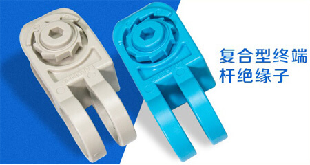 電(diàn)子圍欄前端配件,終端杆絕緣子