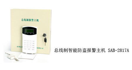 總線(xiàn)制智能(néng)防盜報警主機 SAB-2817A-AS