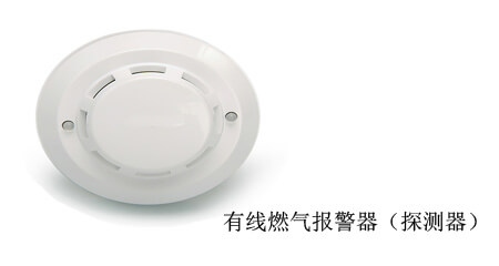 有(yǒu)線(xiàn)燃氣報警器（探測器）SAB-713-AS（吸頂式）