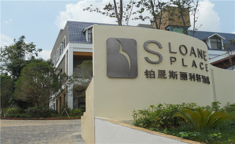 重慶某酒店(diàn)電(diàn)子圍欄案例圖片