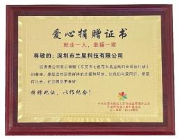 愛心捐贈|“七色花(huā)”百名(míng)重殘婦女幫扶行動讓“愛”從不獨行